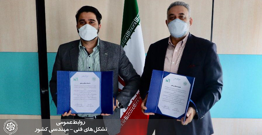 تشکل‎‌‌های فنی-مهندسی با انجمن قاب سبک فولادی ایران (L.S.F) تفاهم امضا کردند