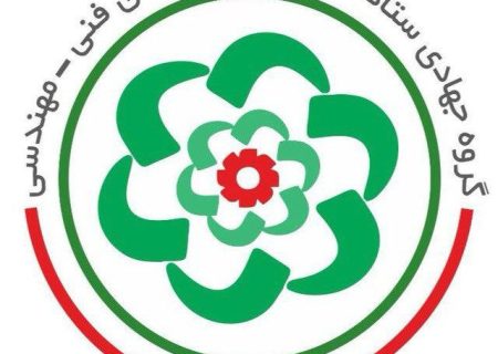انتخابات هیئت رئیسه گروه های تخصصی سازمان نظام مهندسی ساختمان استان تهران
