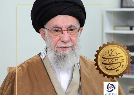 شعار سال ۱۴۰۴