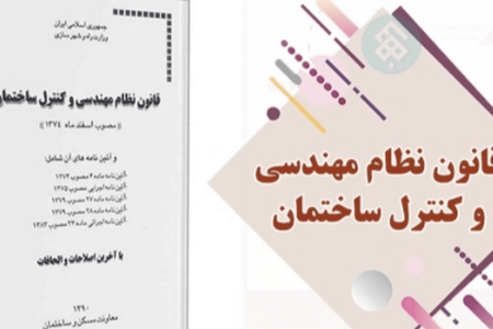 قانون نظام مهندسی پس از ۳۰ سال اصلاح شود