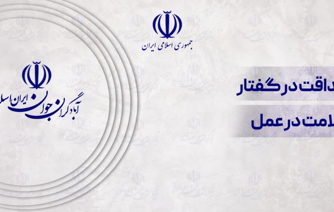 ستاد انتخابات حزب آبادگران جوان ایران اسلامی فعالیت رسمی خود را آغاز کرد