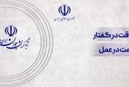 ستاد انتخابات حزب آبادگران جوان ایران اسلامی فعالیت رسمی خود را آغاز کرد