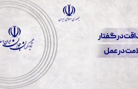 ستاد انتخابات حزب آبادگران جوان ایران اسلامی فعالیت رسمی خود را آغاز کرد