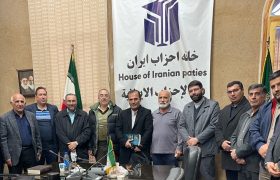 جلسه کمیته اطلاع دهی خانه احزاب برگزار شد