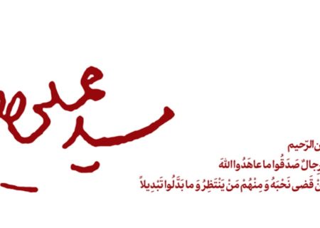 اطلاعیه دفتر رهبر معظم انقلاب درباره تماس‌های مکرر برخی اقشار مردم