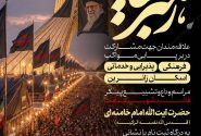 مراسم وداع و تشییع پیکر قائد شهید امت
