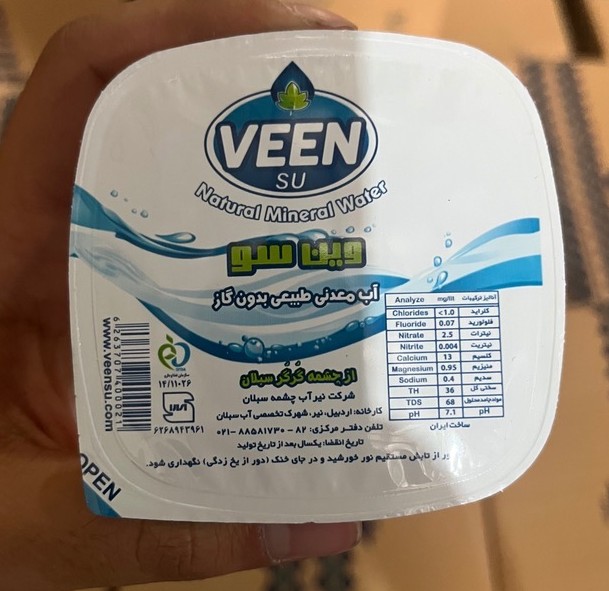 عاملیت فروش و پخش آب معدنی شرکت نیلسو گستر باختر در استان تهران