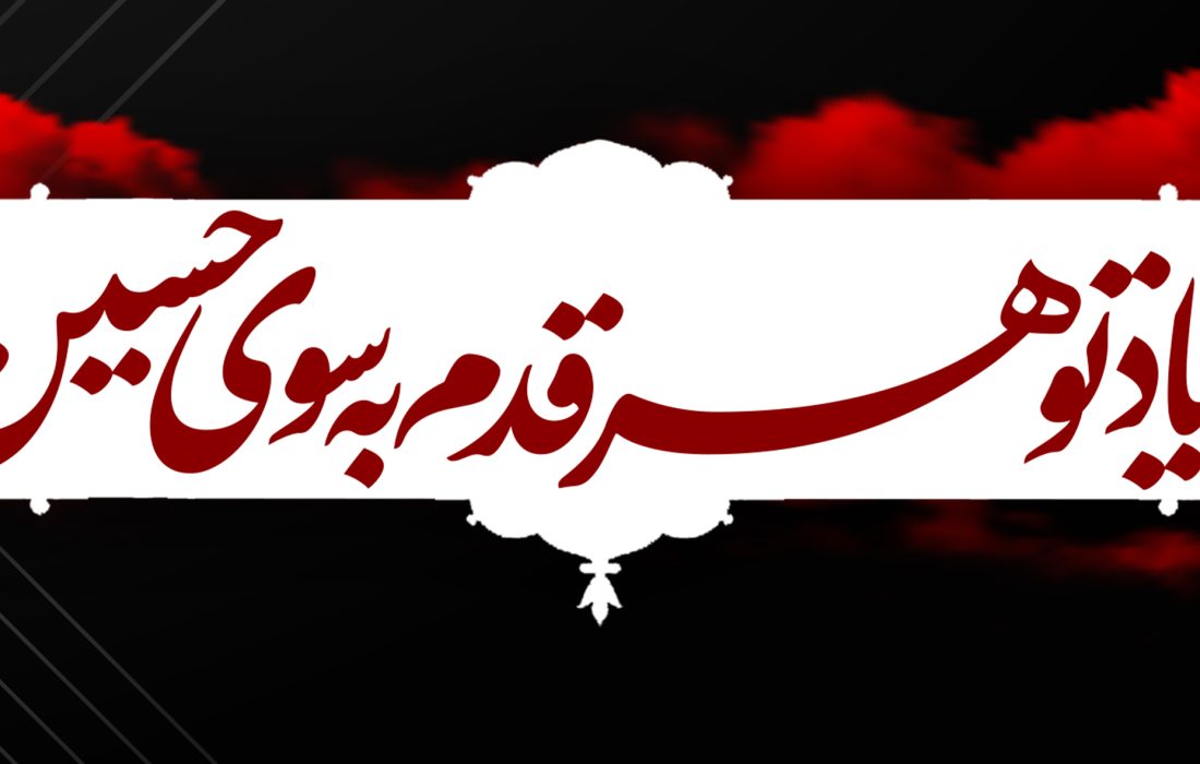 جاماندگان اربعین تنها نیستند»؛ موکب گردان شهید میثم رضوان‌پور در قلب تهران میزبان عاشقان سیدالشهدا(ع) می‌شود