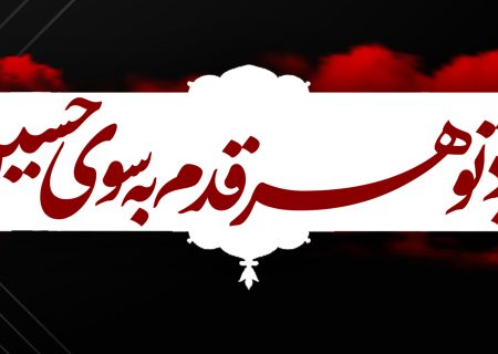جاماندگان اربعین تنها نیستند»؛ موکب گردان شهید میثم رضوان‌پور در قلب تهران میزبان عاشقان سیدالشهدا(ع) می‌شود