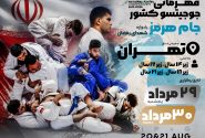 برگزاری «جام هرمز»؛ جوجیتسوکاران کشور به میدان می‌روند