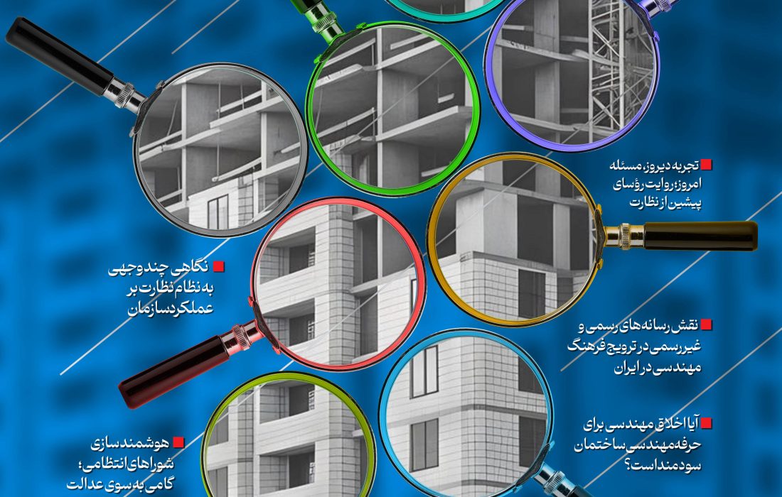 فصلنامه فنی و مهندسی شمس شماره ۱۳۳
