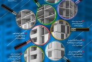 فصلنامه فنی و مهندسی شمس شماره ۱۳۳