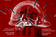 فصلنامه فنی و مهندسی شمس شماره ۱۳۲