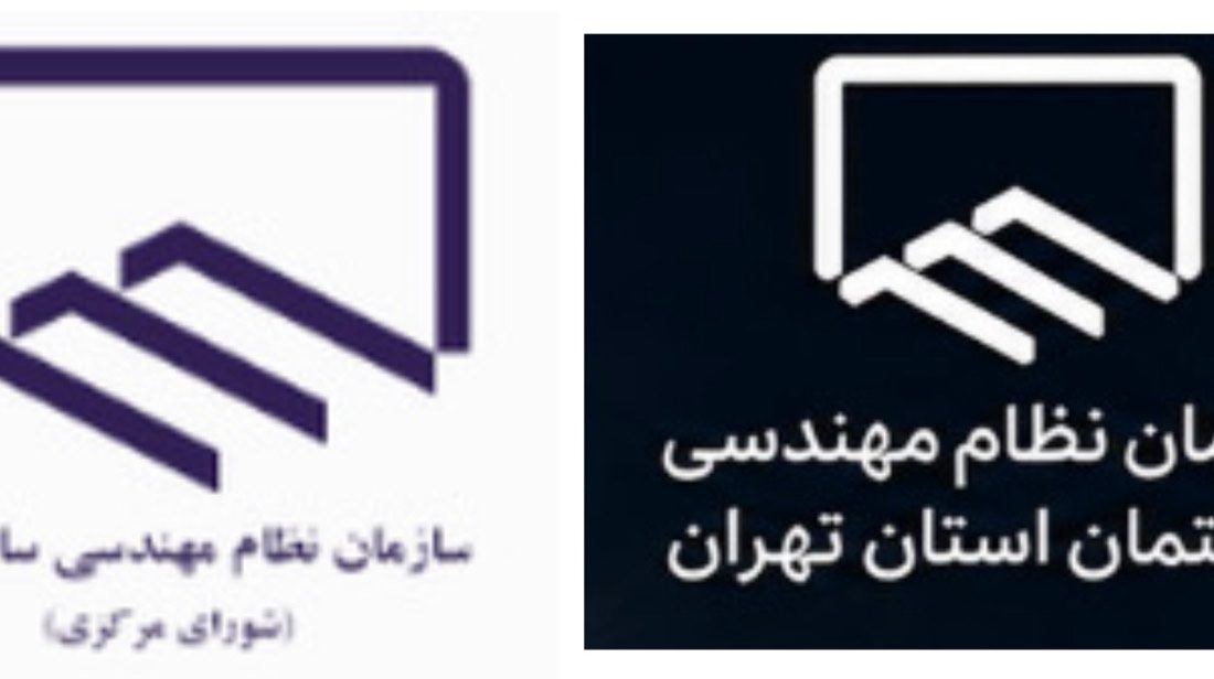 جدال بر سر یک مصوبه؛ محرومیت چندساله ناظران در نظام مهندسی تهران زیر ذرهبین حقوقی