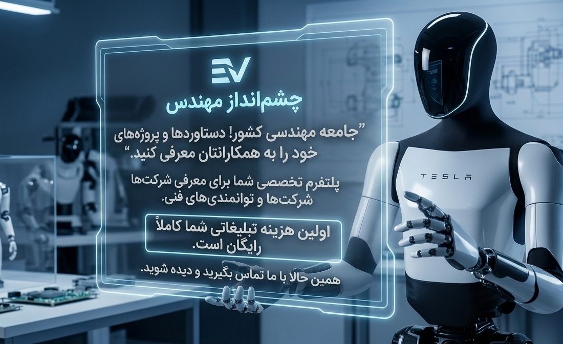 سیمای مهندس سکوی پرتاب شما به سوی آینده‌ای هوشمند در صنعت ساختمان