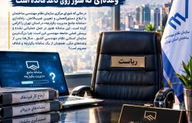 سامانه جامع مدیریت یکپارچه در تهران؛ وعده‌ای که هنوز روی کاغذ مانده است